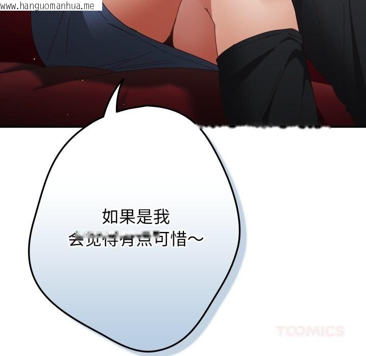 韩国漫画游戏不能这样玩/游戏规则我来定韩漫_游戏不能这样玩/游戏规则我来定-第112话在线免费阅读-韩国漫画-第156张图片