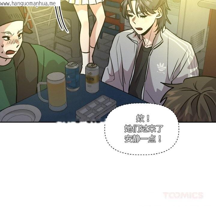 韩国漫画附属品少女的叛逆期韩漫_附属品少女的叛逆期-第11话在线免费阅读-韩国漫画-第120张图片