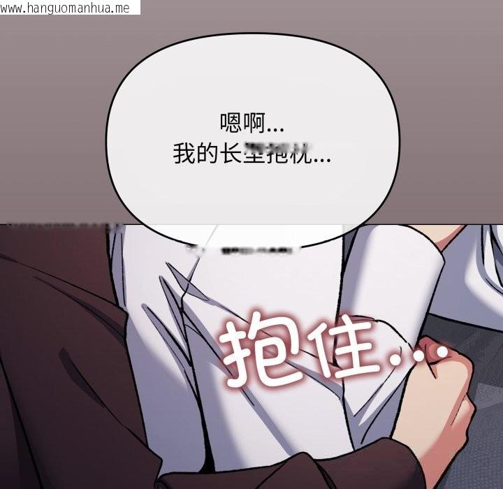 韩国漫画缺德邻居难相处韩漫_缺德邻居难相处-第45话在线免费阅读-韩国漫画-第163张图片