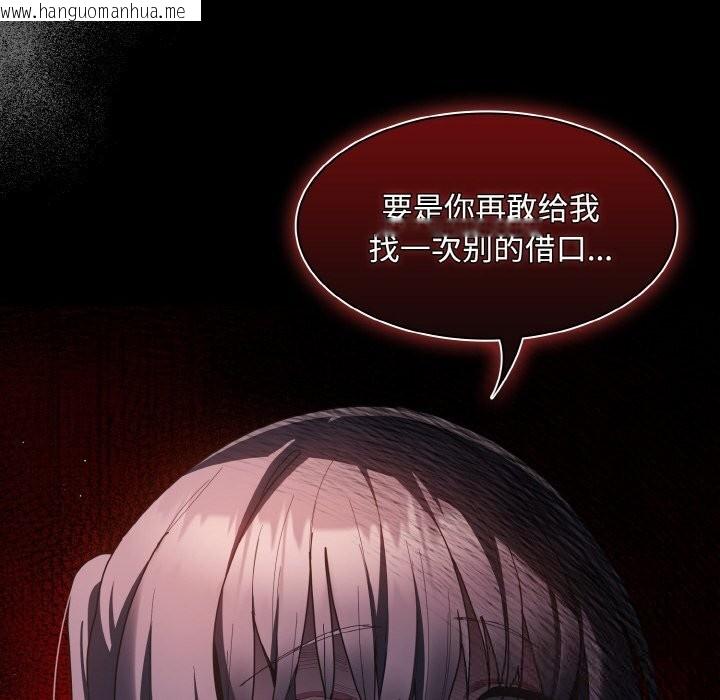 韩国漫画神圣陷阱韩漫_神圣陷阱-第6话在线免费阅读-韩国漫画-第97张图片