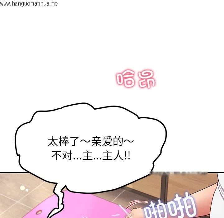韩国漫画后宫之王韩漫_后宫之王-第46话在线免费阅读-韩国漫画-第71张图片