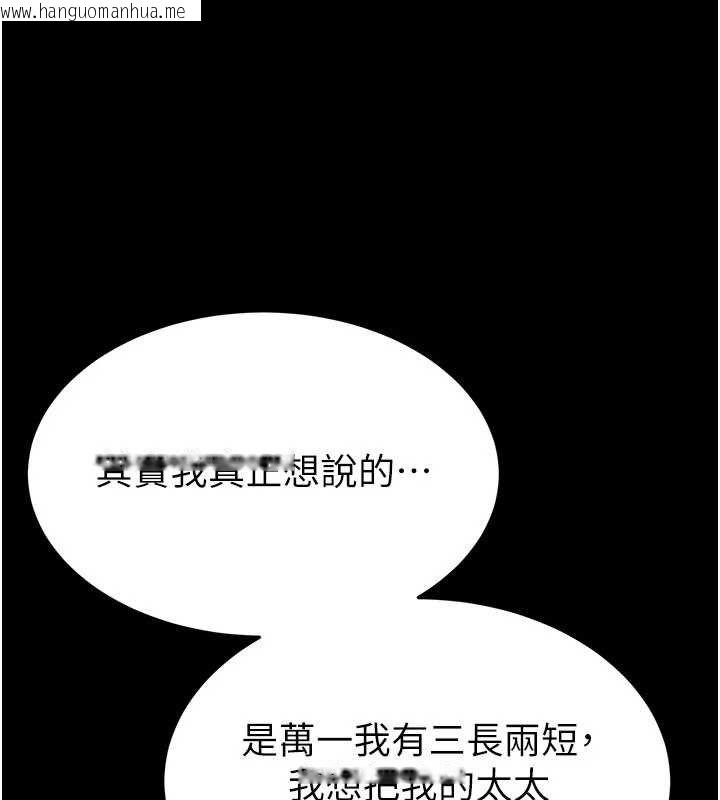 韩国漫画末日雕堡韩漫_末日雕堡-第40话-活生生的老二才对味在线免费阅读-韩国漫画-第202张图片
