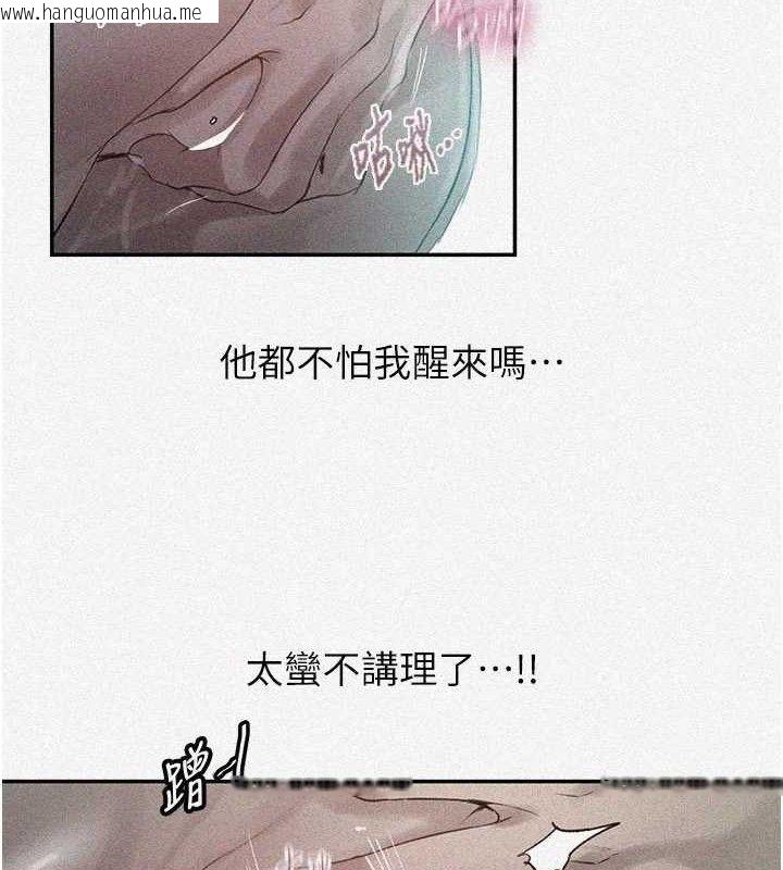 韩国漫画秘密教学韩漫_秘密教学-第278话-三人行被抓包危机在线免费阅读-韩国漫画-第6张图片