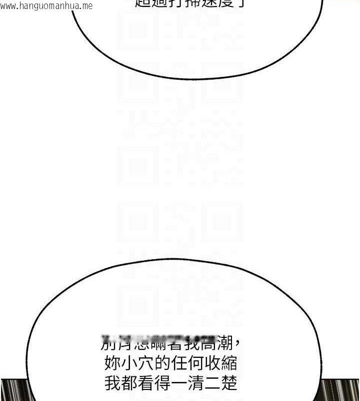 韩国漫画人妻猎人韩漫_人妻猎人-第94话-淫城的神秘新访客在线免费阅读-韩国漫画-第51张图片