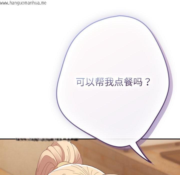 韩国漫画游戏不能这样玩/游戏规则我来定韩漫_游戏不能这样玩/游戏规则我来定-第112话在线免费阅读-韩国漫画-第171张图片