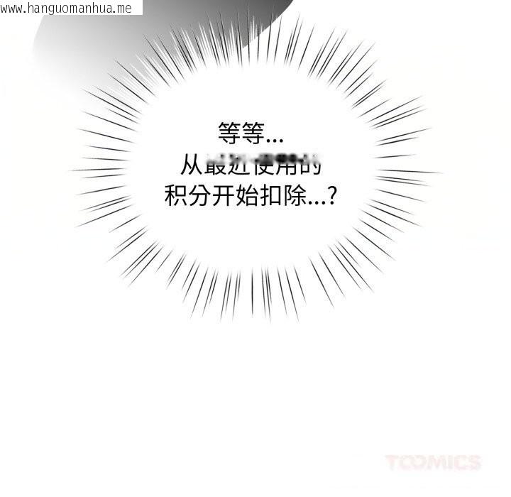 韩国漫画配角的生存任务韩漫_配角的生存任务-第26话在线免费阅读-韩国漫画-第93张图片