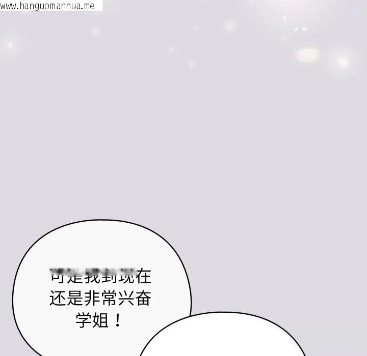 韩国漫画配角的生存任务韩漫_配角的生存任务-第26话在线免费阅读-韩国漫画-第31张图片