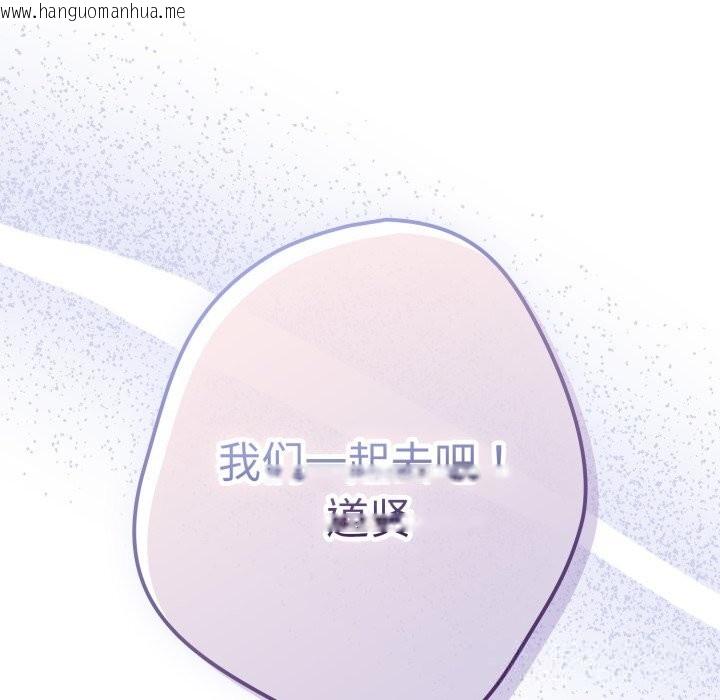 韩国漫画游戏不能这样玩/游戏规则我来定韩漫_游戏不能这样玩/游戏规则我来定-第112话在线免费阅读-韩国漫画-第107张图片