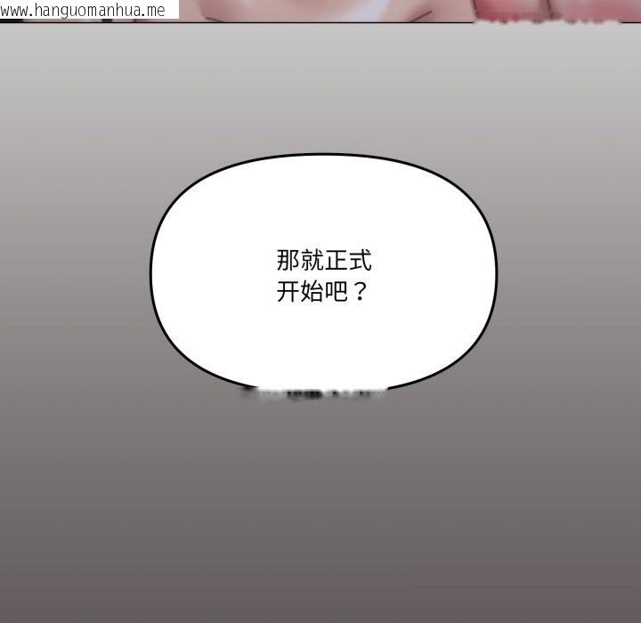 韩国漫画家人之间这样不好吧？韩漫_家人之间这样不好吧？-第58话在线免费阅读-韩国漫画-第117张图片
