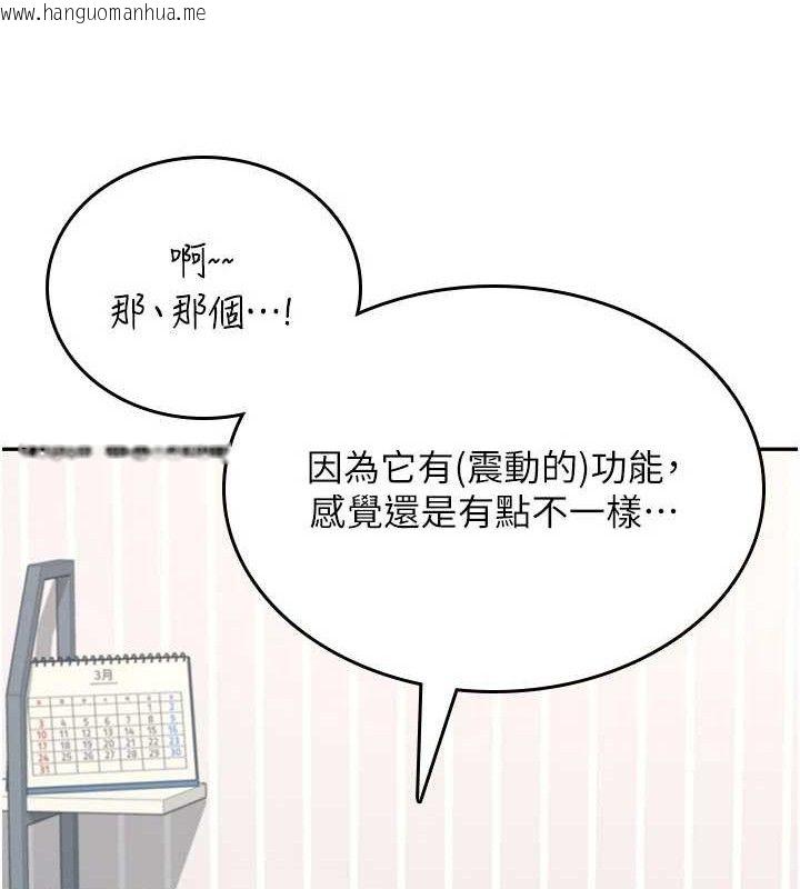 韩国漫画飞机杯女神连线中韩漫_飞机杯女神连线中-第24话-DIY被抓包了!!在线免费阅读-韩国漫画-第134张图片