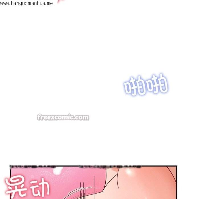 韩国漫画后宫之王韩漫_后宫之王-第46话在线免费阅读-韩国漫画-第42张图片