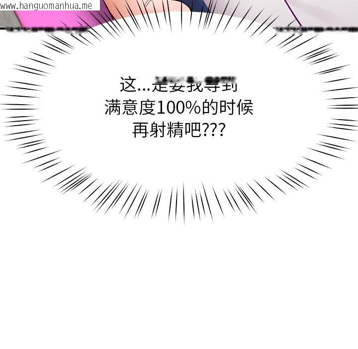 韩国漫画后宫之王韩漫_后宫之王-第46话在线免费阅读-韩国漫画-第146张图片