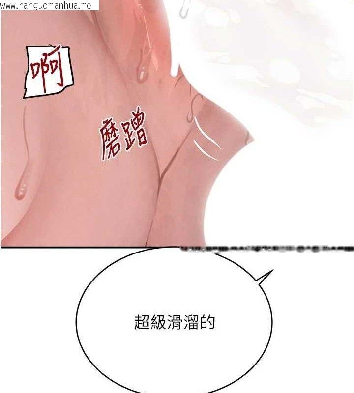 韩国漫画黑道千金韩漫_黑道千金-第44话-女仆牌大嘴吸尘器在线免费阅读-韩国漫画-第117张图片
