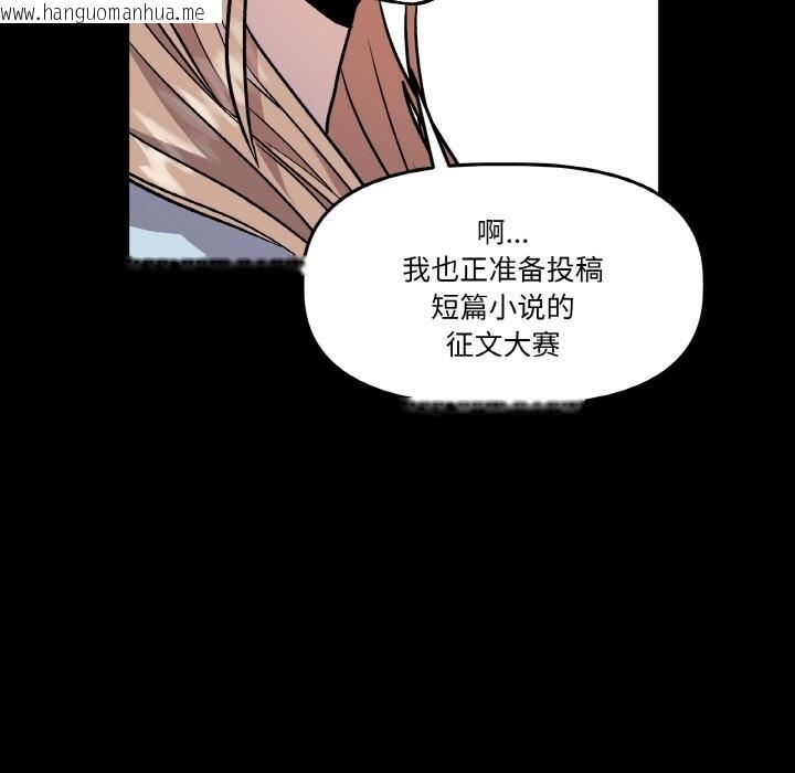 韩国漫画附属品少女的叛逆期韩漫_附属品少女的叛逆期-第11话在线免费阅读-韩国漫画-第71张图片