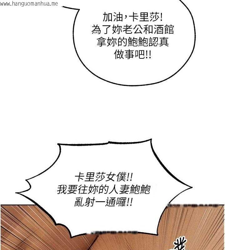 韩国漫画人妻猎人韩漫_人妻猎人-第94话-淫城的神秘新访客在线免费阅读-韩国漫画-第132张图片