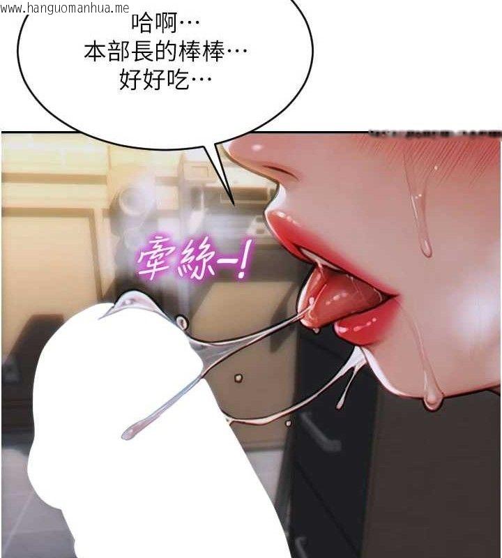 韩国漫画单身即纵欲韩漫_单身即纵欲-第13话-整我要付出代价!在线免费阅读-韩国漫画-第131张图片