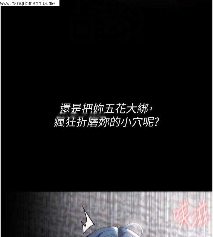 韩国漫画痴汉成瘾韩漫_痴汉成瘾-第139话-女主播的告白在线免费阅读-韩国漫画-第123张图片