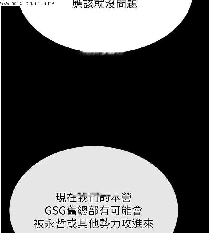 韩国漫画末日雕堡韩漫_末日雕堡-第40话-活生生的老二才对味在线免费阅读-韩国漫画-第216张图片