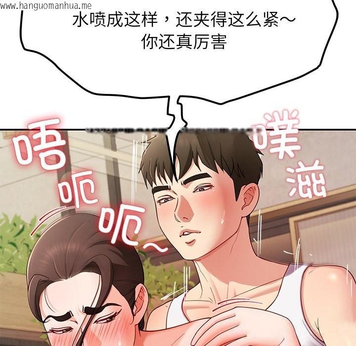 韩国漫画后宫之王韩漫_后宫之王-第46话在线免费阅读-韩国漫画-第38张图片