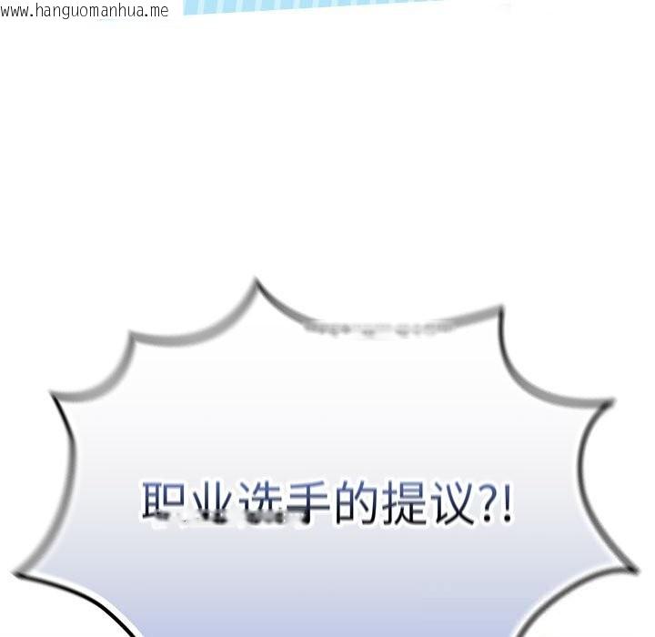 韩国漫画游戏不能这样玩/游戏规则我来定韩漫_游戏不能这样玩/游戏规则我来定-第112话在线免费阅读-韩国漫画-第135张图片