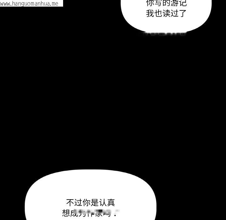 韩国漫画附属品少女的叛逆期韩漫_附属品少女的叛逆期-第11话在线免费阅读-韩国漫画-第69张图片
