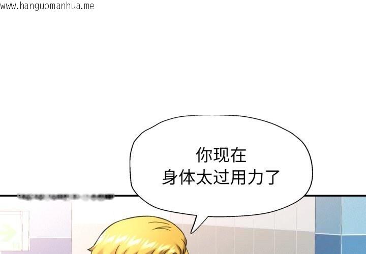 韩国漫画可以爱你吗韩漫_可以爱你吗-第65话在线免费阅读-韩国漫画-第1张图片