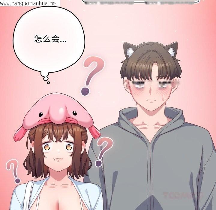 韩国漫画喵来的恋爱韩漫_喵来的恋爱-第30话在线免费阅读-韩国漫画-第116张图片