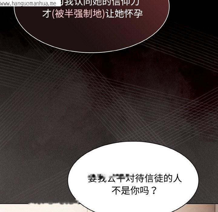 韩国漫画神圣陷阱韩漫_神圣陷阱-第6话在线免费阅读-韩国漫画-第88张图片