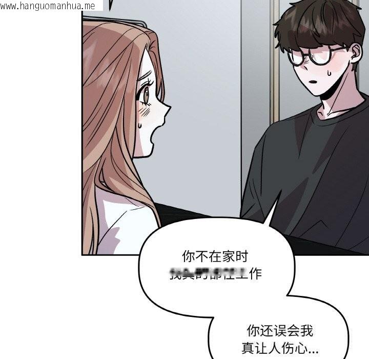 韩国漫画附属品少女的叛逆期韩漫_附属品少女的叛逆期-第11话在线免费阅读-韩国漫画-第34张图片