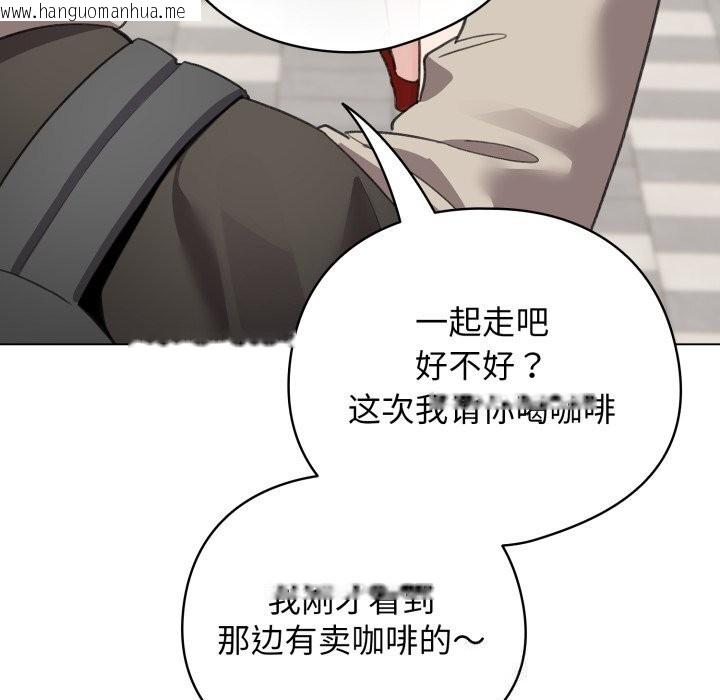 韩国漫画配角的生存任务韩漫_配角的生存任务-第26话在线免费阅读-韩国漫画-第74张图片