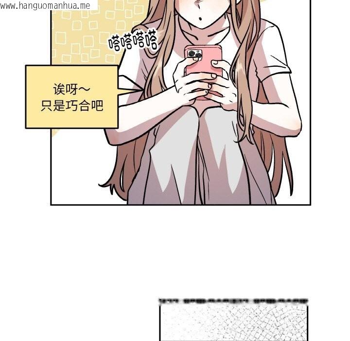韩国漫画附属品少女的叛逆期韩漫_附属品少女的叛逆期-第11话在线免费阅读-韩国漫画-第91张图片