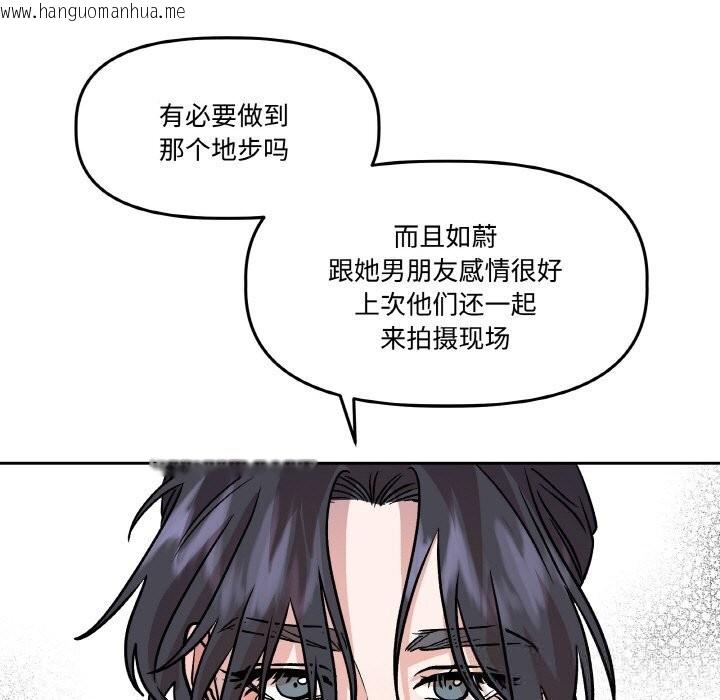 韩国漫画附属品少女的叛逆期韩漫_附属品少女的叛逆期-第11话在线免费阅读-韩国漫画-第107张图片