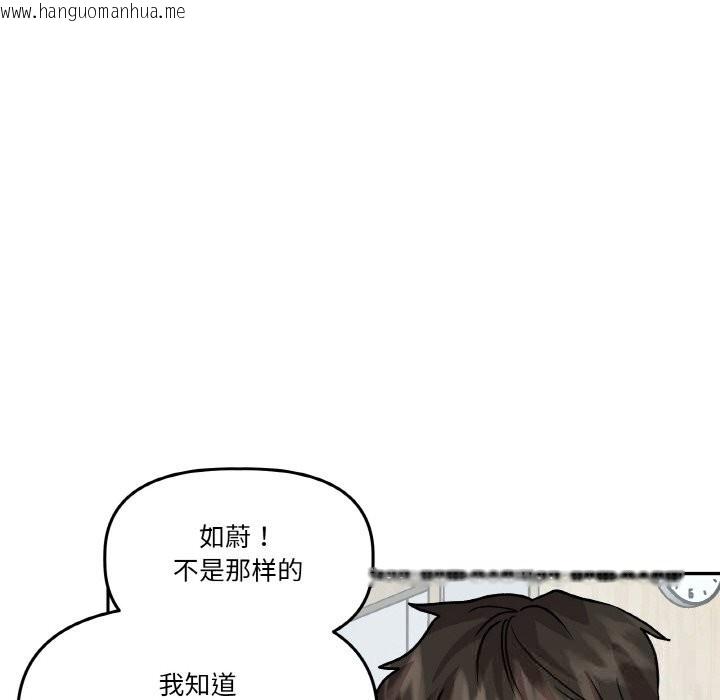 韩国漫画附属品少女的叛逆期韩漫_附属品少女的叛逆期-第11话在线免费阅读-韩国漫画-第20张图片