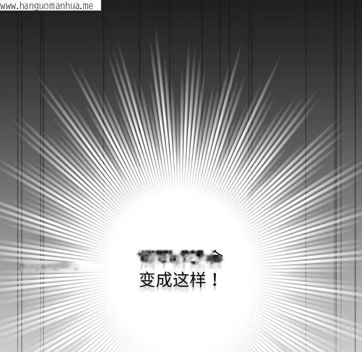 韩国漫画配角的生存任务韩漫_配角的生存任务-第26话在线免费阅读-韩国漫画-第104张图片