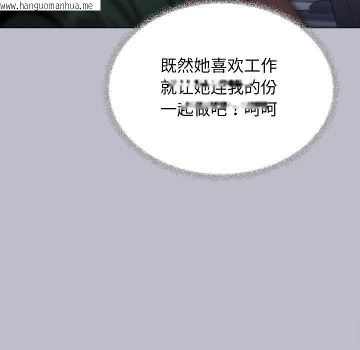 韩国漫画缺德邻居难相处韩漫_缺德邻居难相处-第45话在线免费阅读-韩国漫画-第94张图片