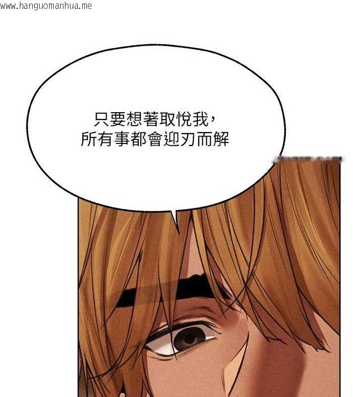 韩国漫画人妻猎人韩漫_人妻猎人-第94话-淫城的神秘新访客在线免费阅读-韩国漫画-第71张图片