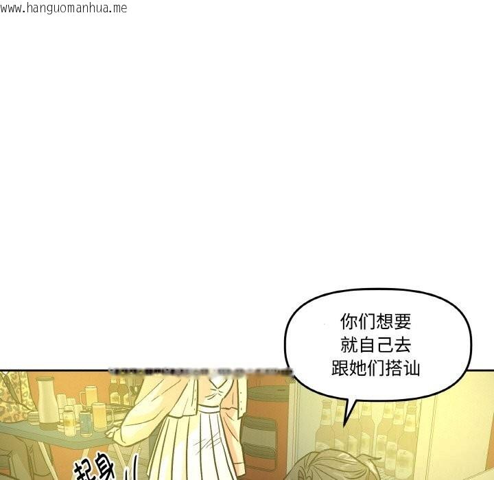 韩国漫画附属品少女的叛逆期韩漫_附属品少女的叛逆期-第11话在线免费阅读-韩国漫画-第119张图片