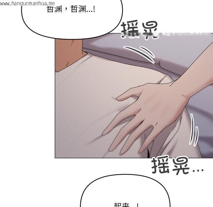 韩国漫画家人之间这样不好吧？韩漫_家人之间这样不好吧？-第58话在线免费阅读-韩国漫画-第53张图片