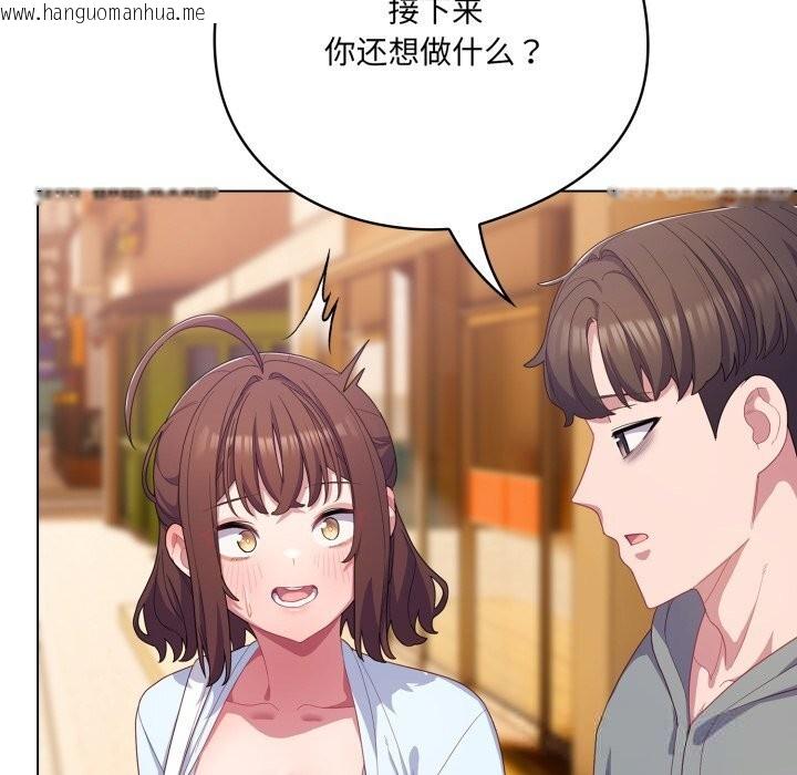 韩国漫画喵来的恋爱韩漫_喵来的恋爱-第30话在线免费阅读-韩国漫画-第137张图片