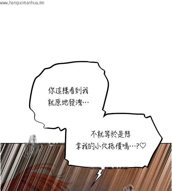 韩国漫画人妻猎人韩漫_人妻猎人-第94话-淫城的神秘新访客在线免费阅读-韩国漫画-第129张图片