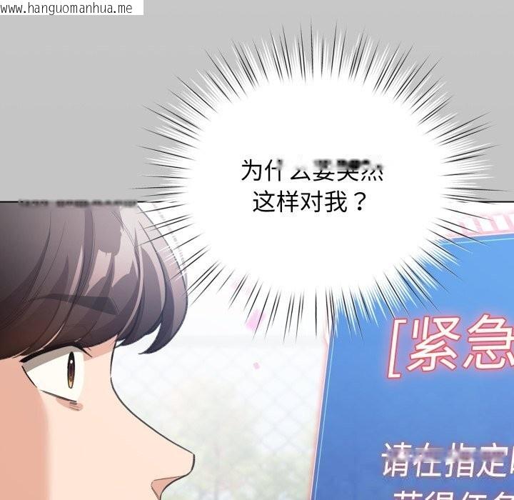 韩国漫画配角的生存任务韩漫_配角的生存任务-第26话在线免费阅读-韩国漫画-第85张图片