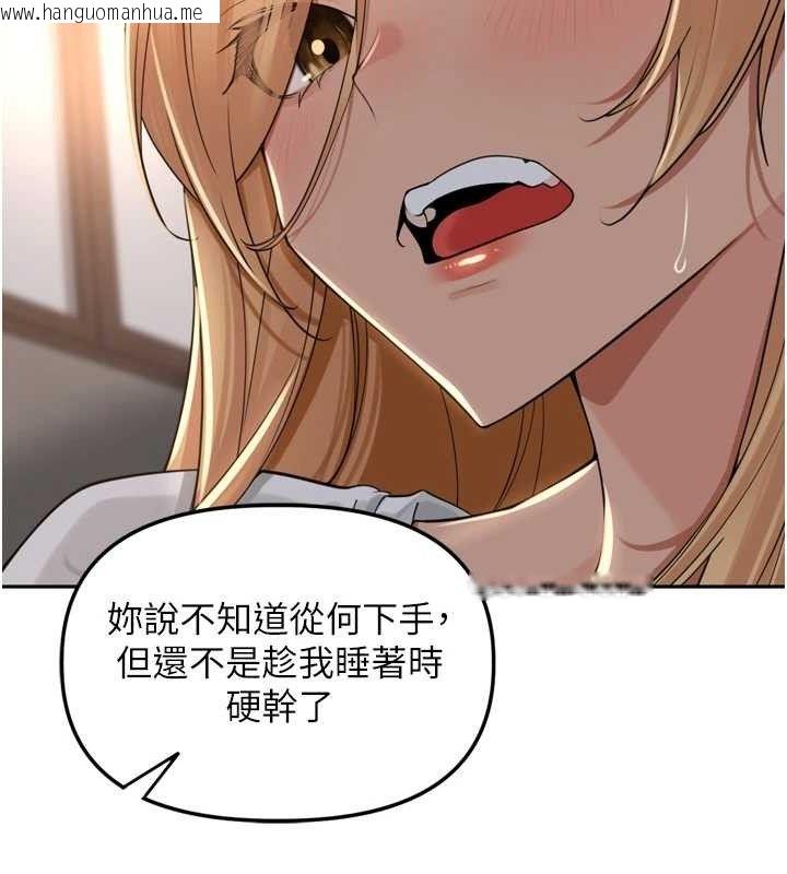 韩国漫画里长孙子开麦啦韩漫_里长孙子开麦啦-第19话-一起探索69式在线免费阅读-韩国漫画-第47张图片