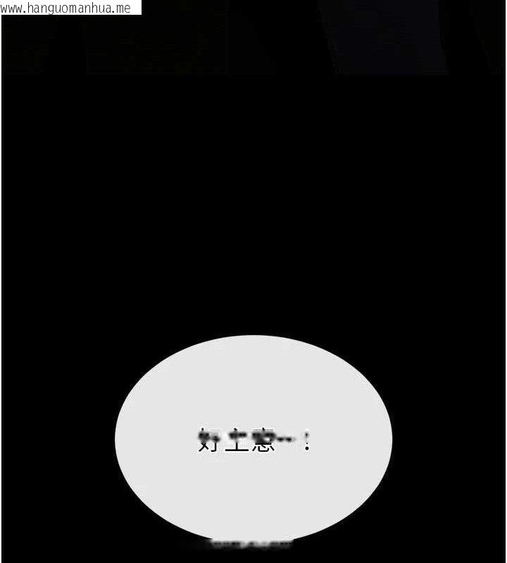 韩国漫画末日雕堡韩漫_末日雕堡-第40话-活生生的老二才对味在线免费阅读-韩国漫画-第247张图片