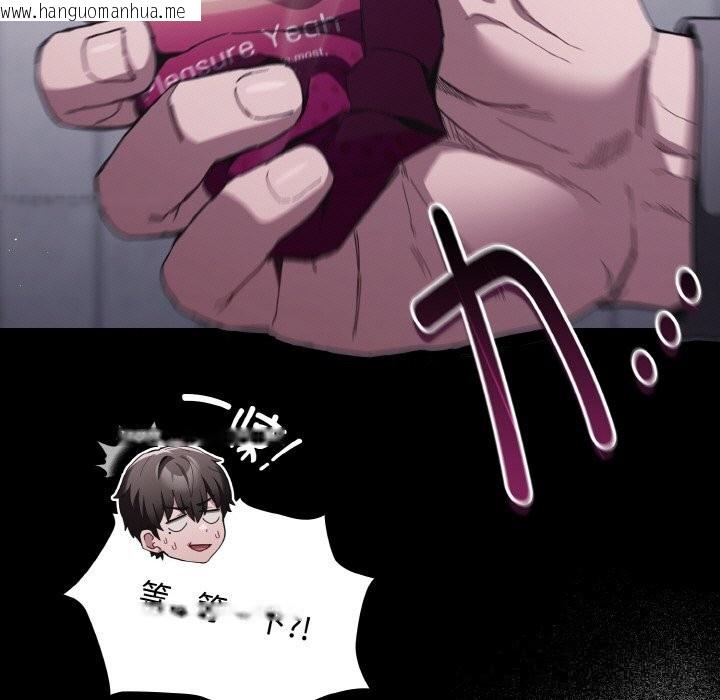 韩国漫画神圣陷阱韩漫_神圣陷阱-第6话在线免费阅读-韩国漫画-第94张图片