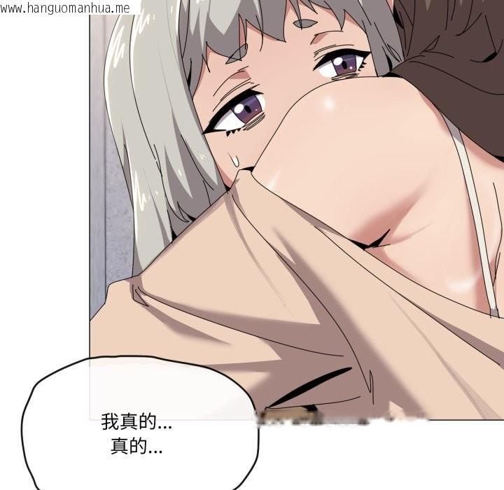 韩国漫画家人之间这样不好吧？韩漫_家人之间这样不好吧？-第58话在线免费阅读-韩国漫画-第18张图片