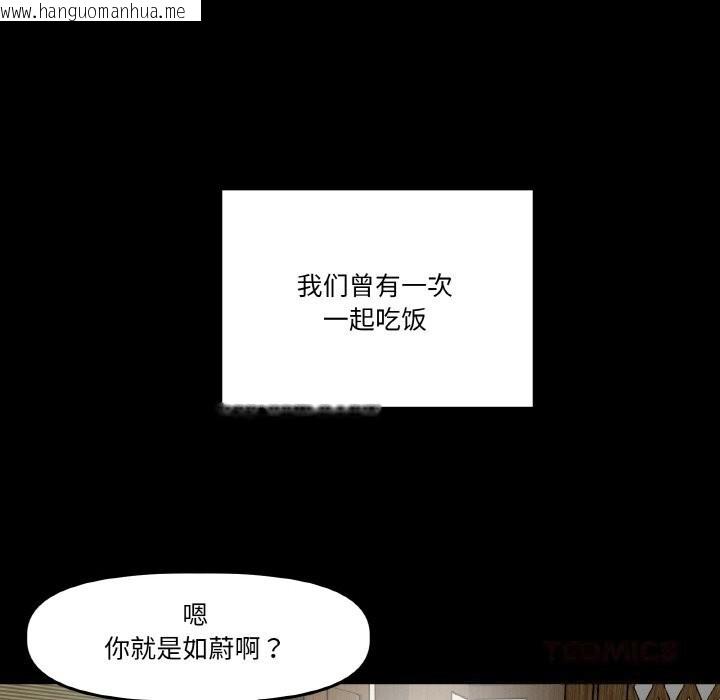 韩国漫画附属品少女的叛逆期韩漫_附属品少女的叛逆期-第11话在线免费阅读-韩国漫画-第66张图片