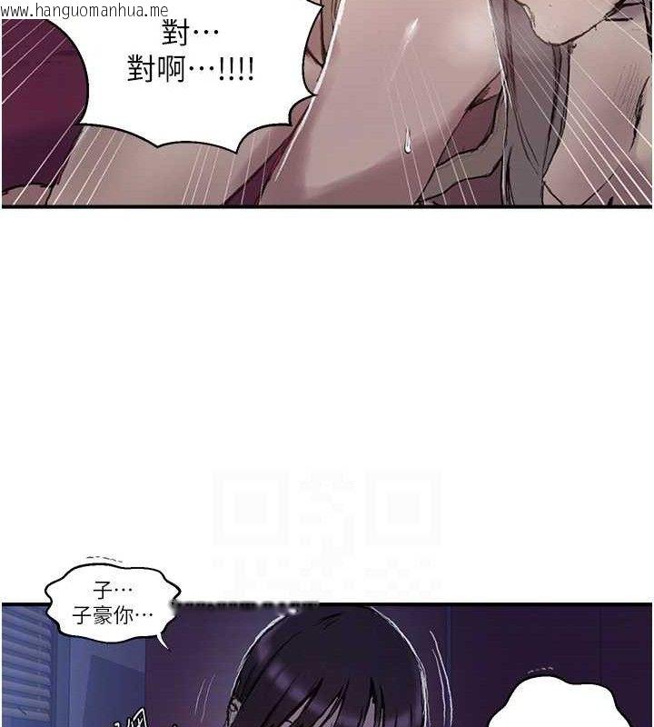 韩国漫画秘密教学韩漫_秘密教学-第278话-三人行被抓包危机在线免费阅读-韩国漫画-第63张图片