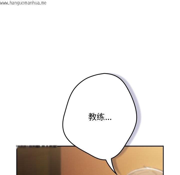 韩国漫画游戏不能这样玩/游戏规则我来定韩漫_游戏不能这样玩/游戏规则我来定-第112话在线免费阅读-韩国漫画-第129张图片