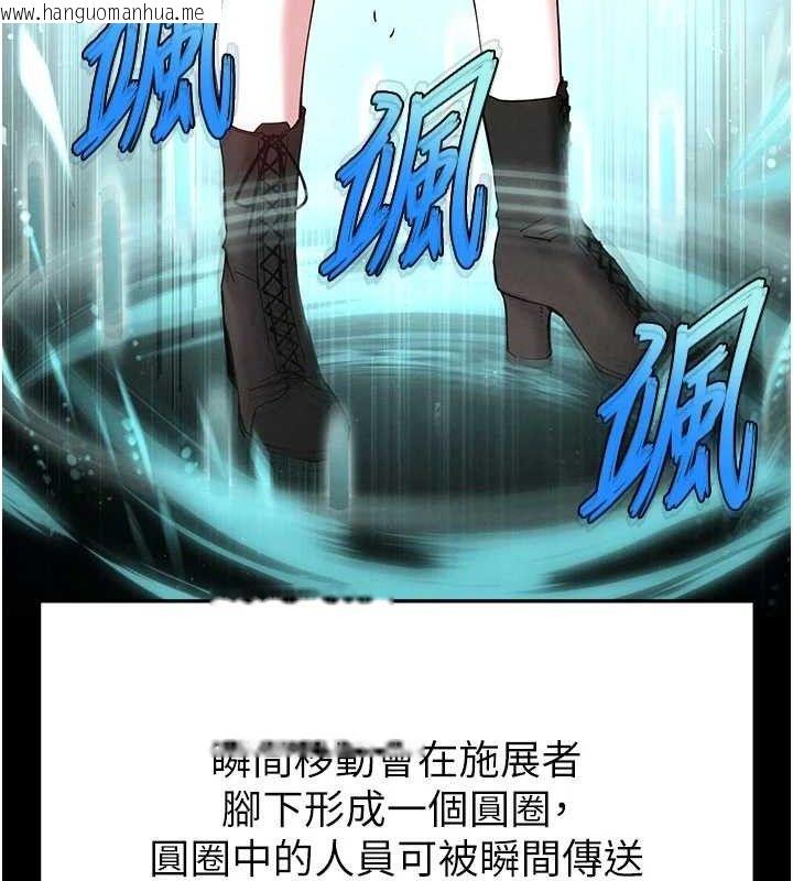 韩国漫画末日雕堡韩漫_末日雕堡-第40话-活生生的老二才对味在线免费阅读-韩国漫画-第173张图片