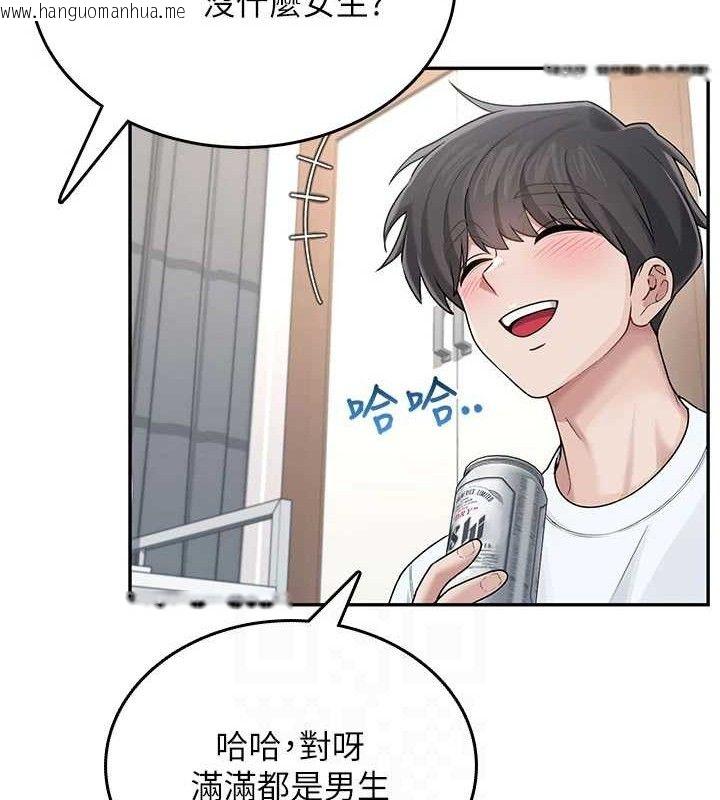 韩国漫画飞机杯女神连线中韩漫_飞机杯女神连线中-第24话-DIY被抓包了!!在线免费阅读-韩国漫画-第87张图片